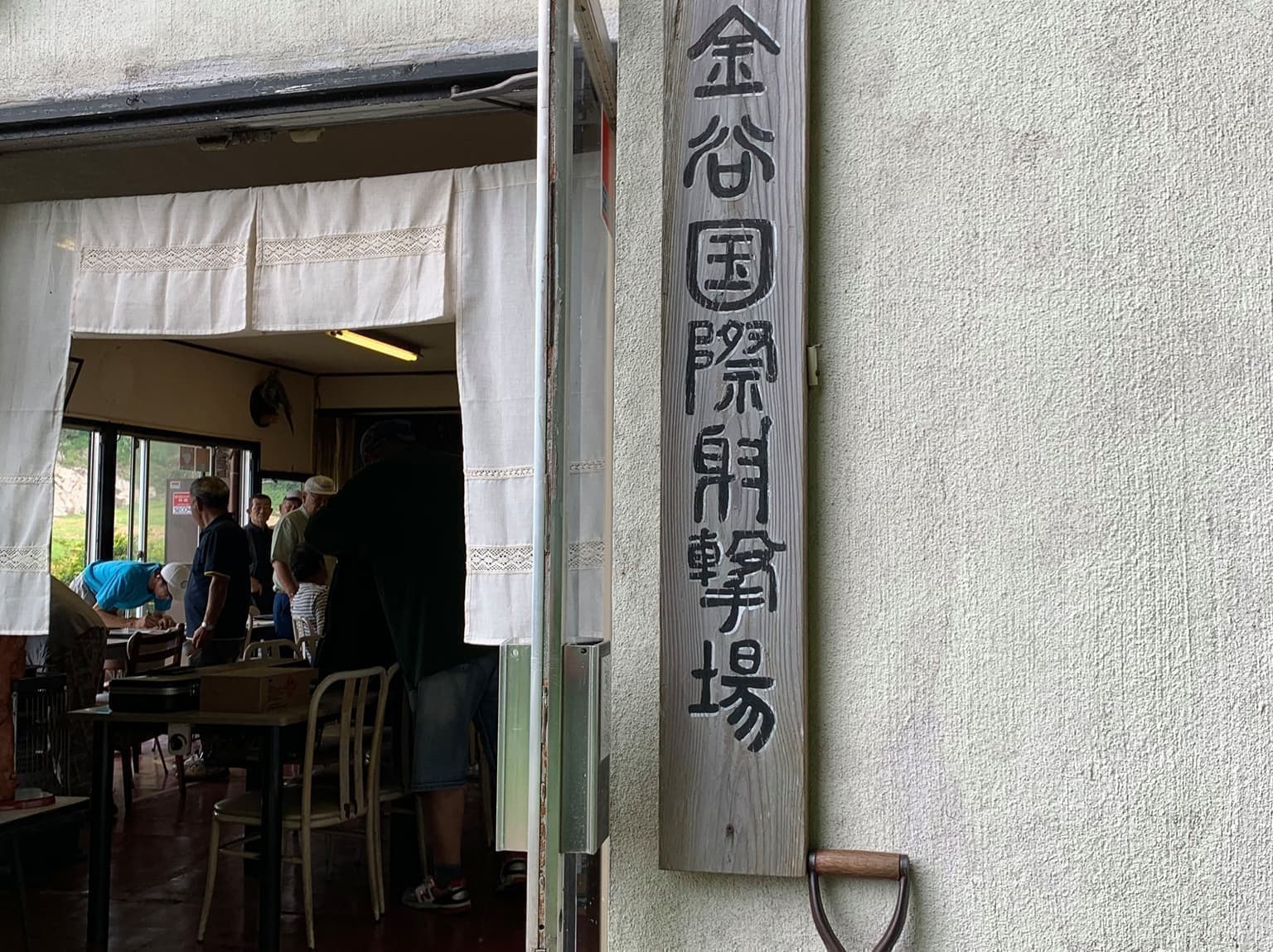 滋賀県 神奈川県 鳥害獣駆除