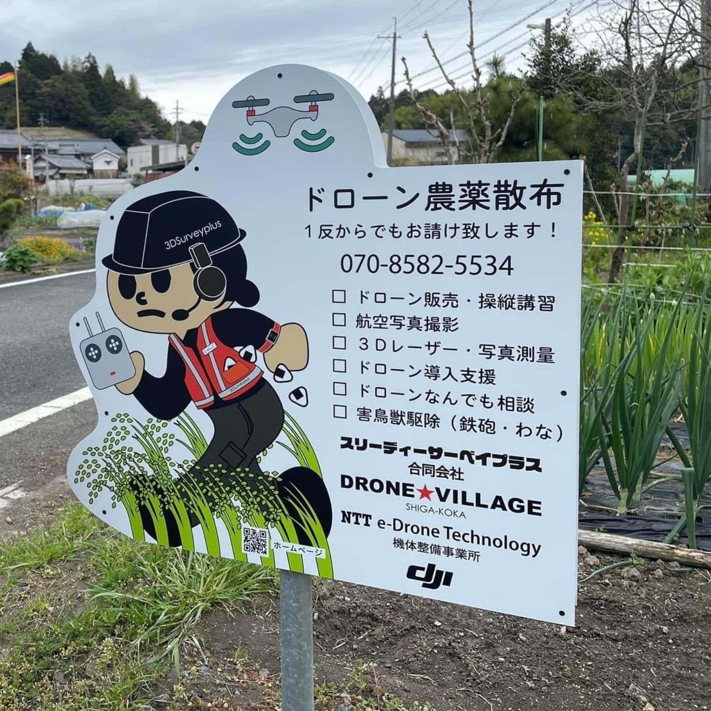 滋賀県甲賀市のドローン業務はお任せください