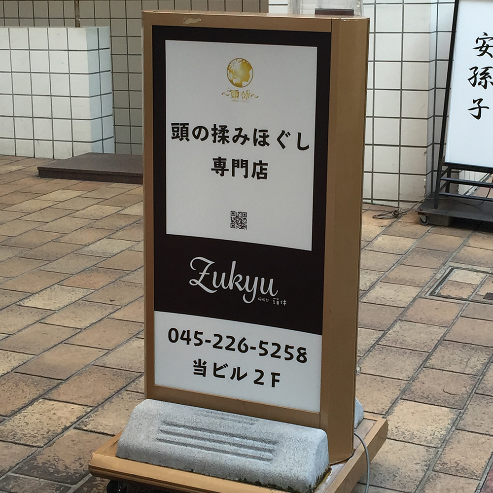 看板デザイン