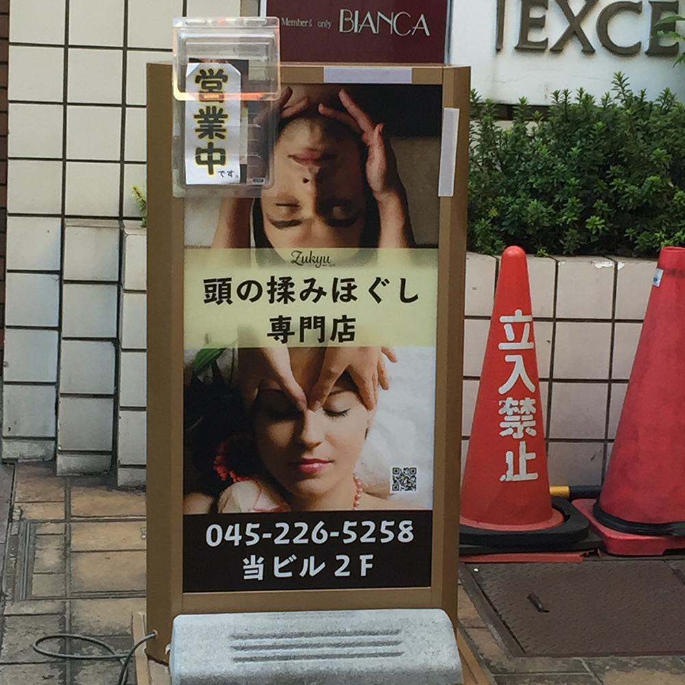 看板デザイン
