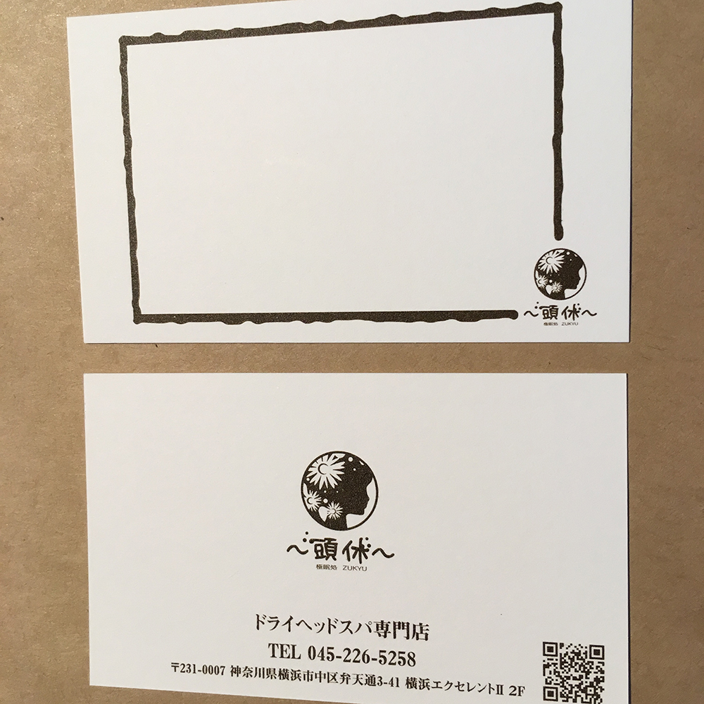 ショップカードのデザイン