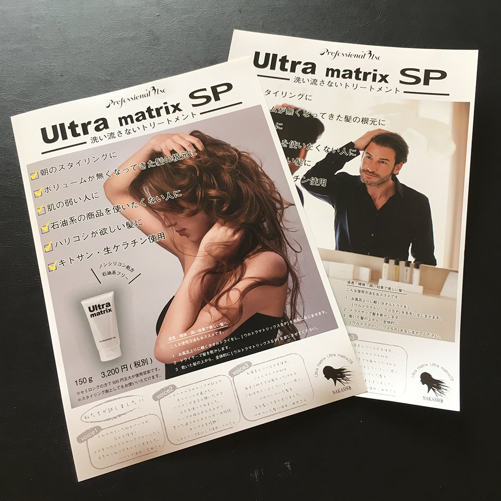 ポスターデザイン