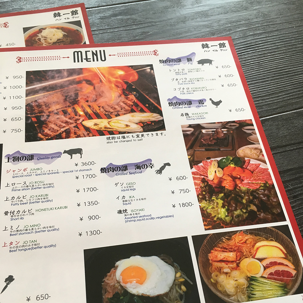 メニュー表制作
