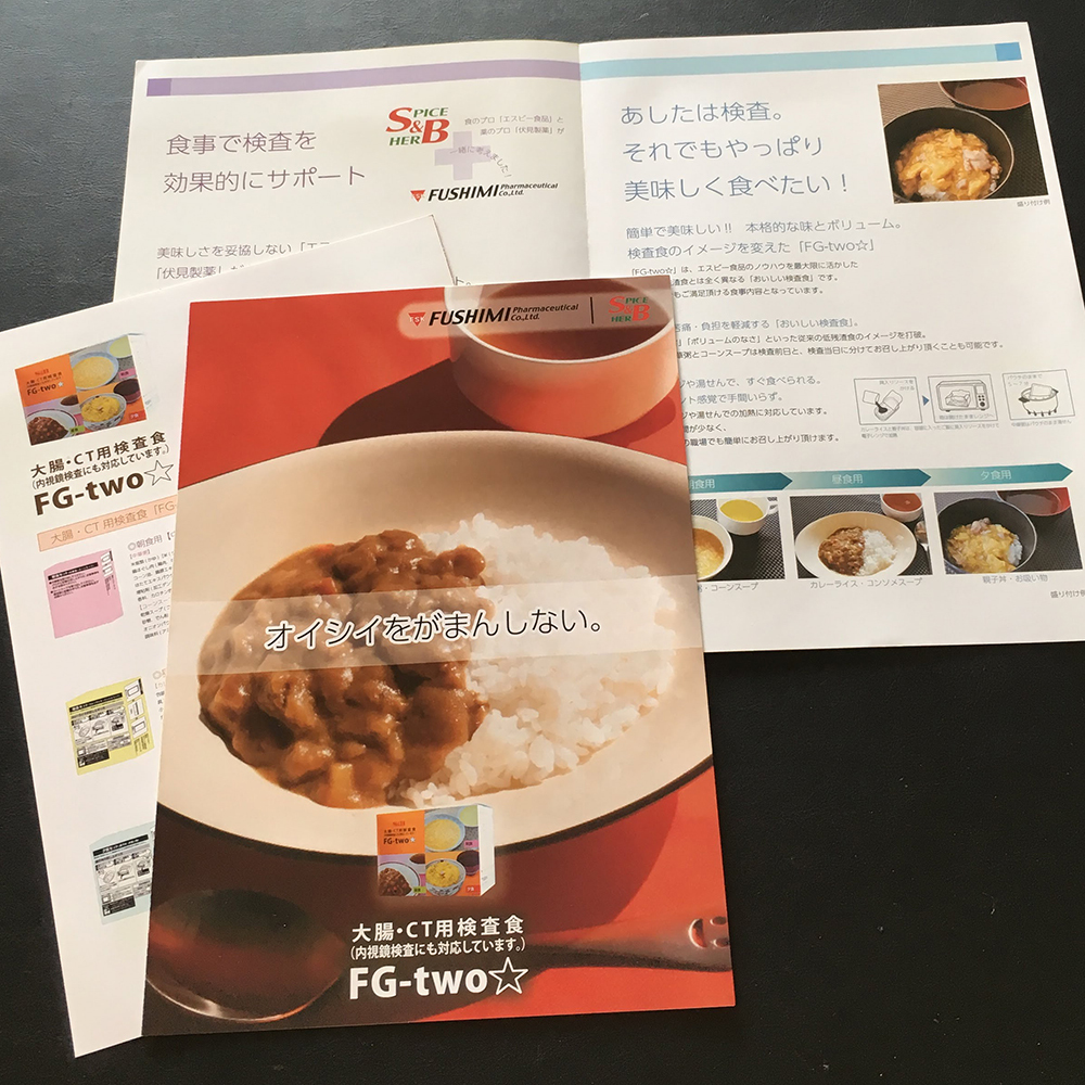 商品カタログ製作