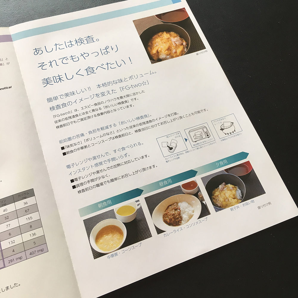 商品カタログ製作