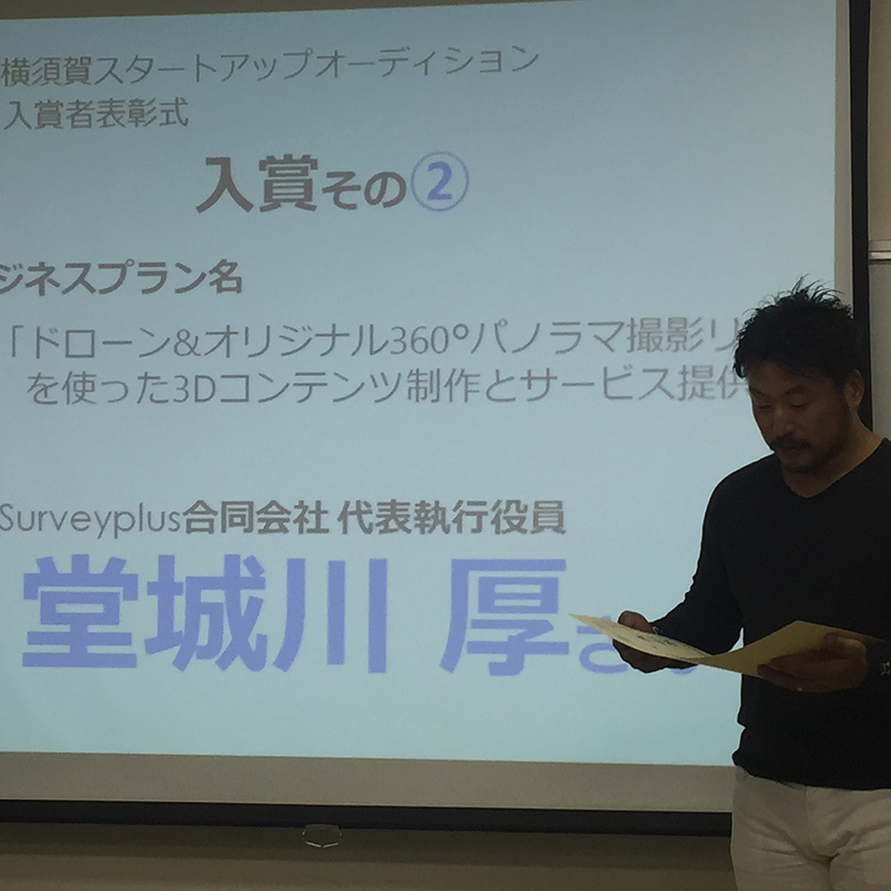 堂城川厚
