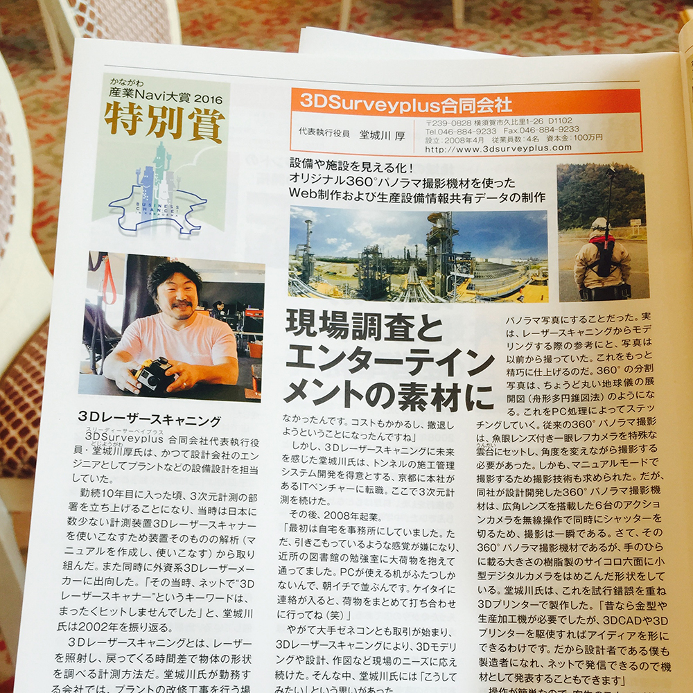 かながわ産業ナビ