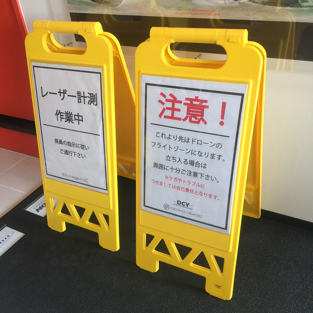 スリーディーサーベイプラス