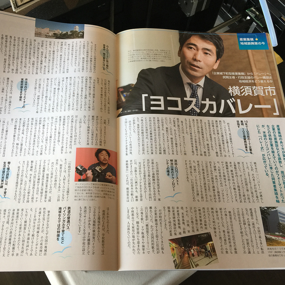 ヨコスカバレー