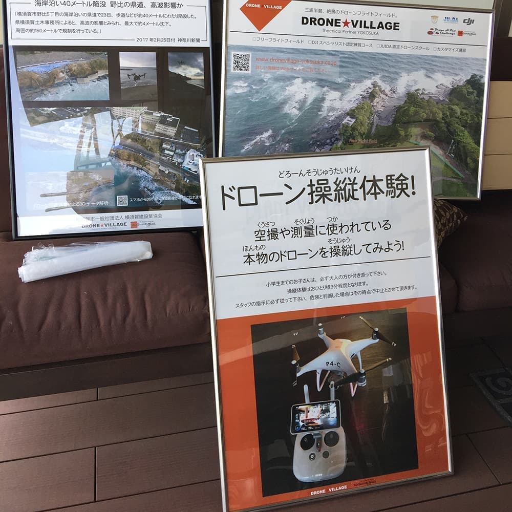 ドローン体験会を開催