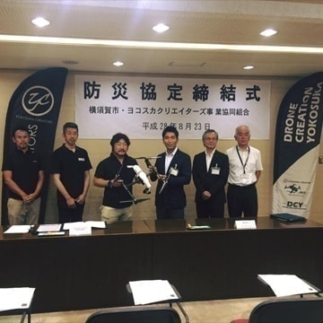 ドローンを活用した横須賀市防災協定