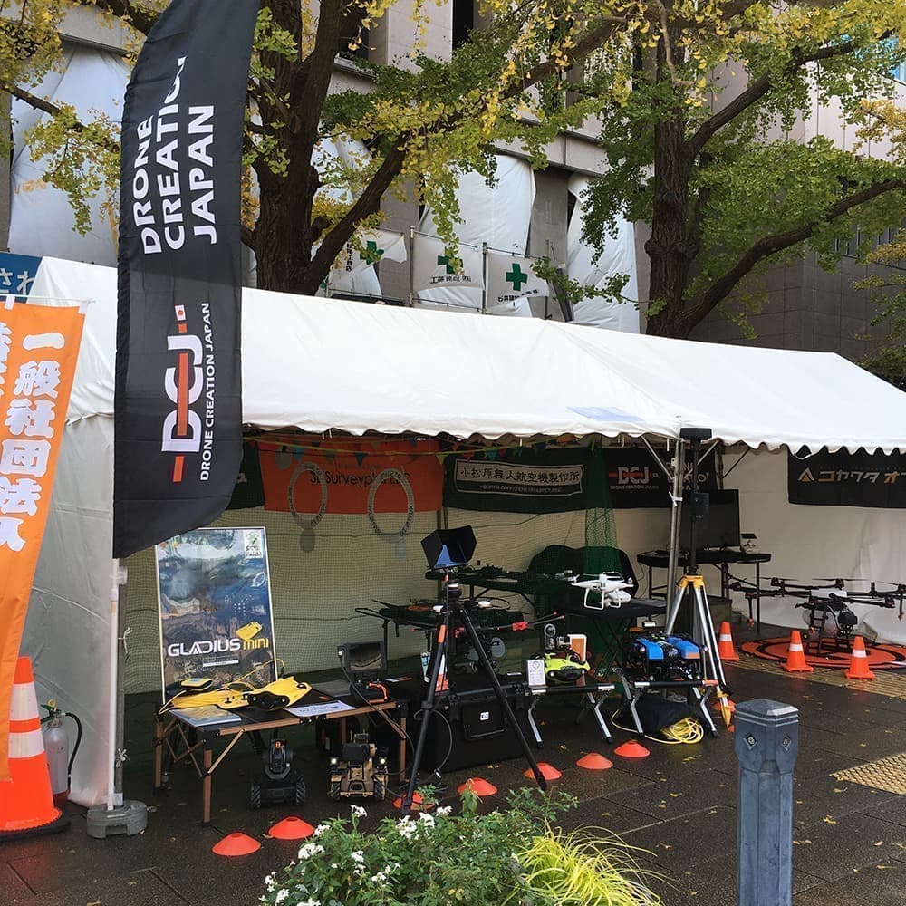 神奈川県 滋賀県 三次元計測 コンサルティング ドローン講習