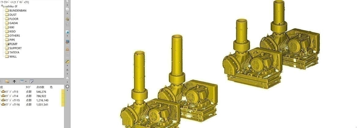 神奈川県 滋賀県 三次元計測 3次元点群データ処理 モデリング