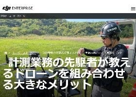 プラントにおけるドローン活用事例の実績が多数あります