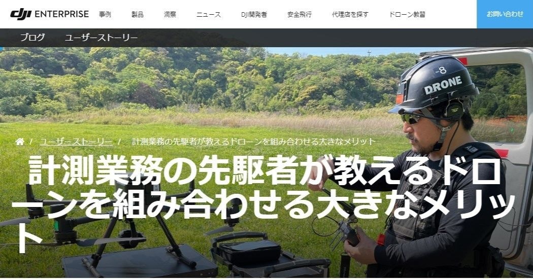 プラントにおけるドローン活用事例の実績が多数あります