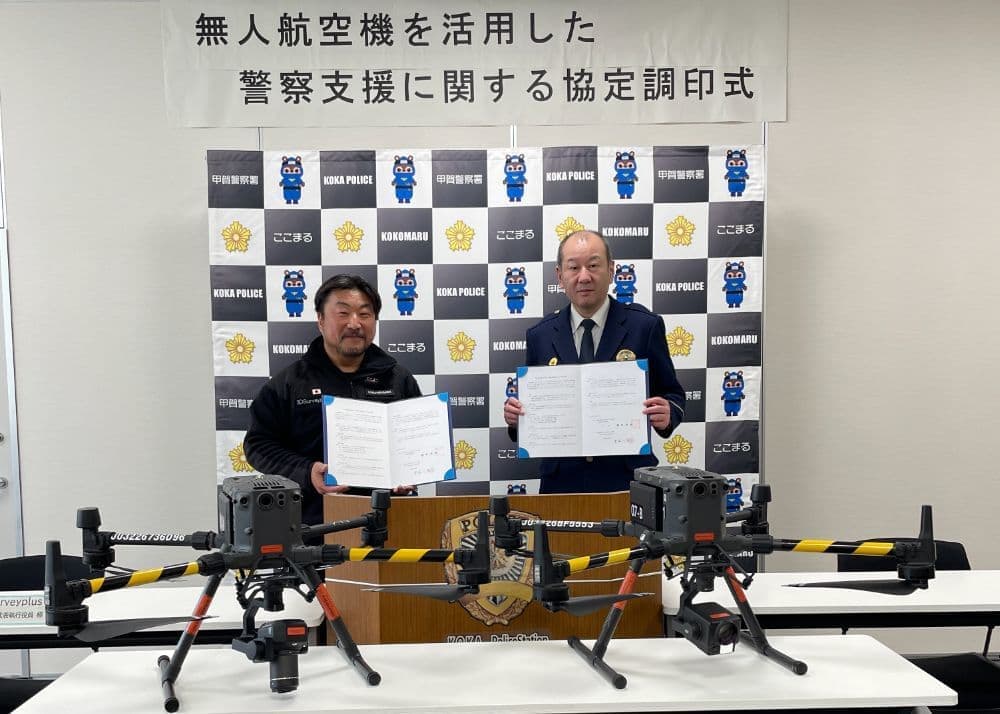 スリーディーサーベイプラスは滋賀県のドローン会社です