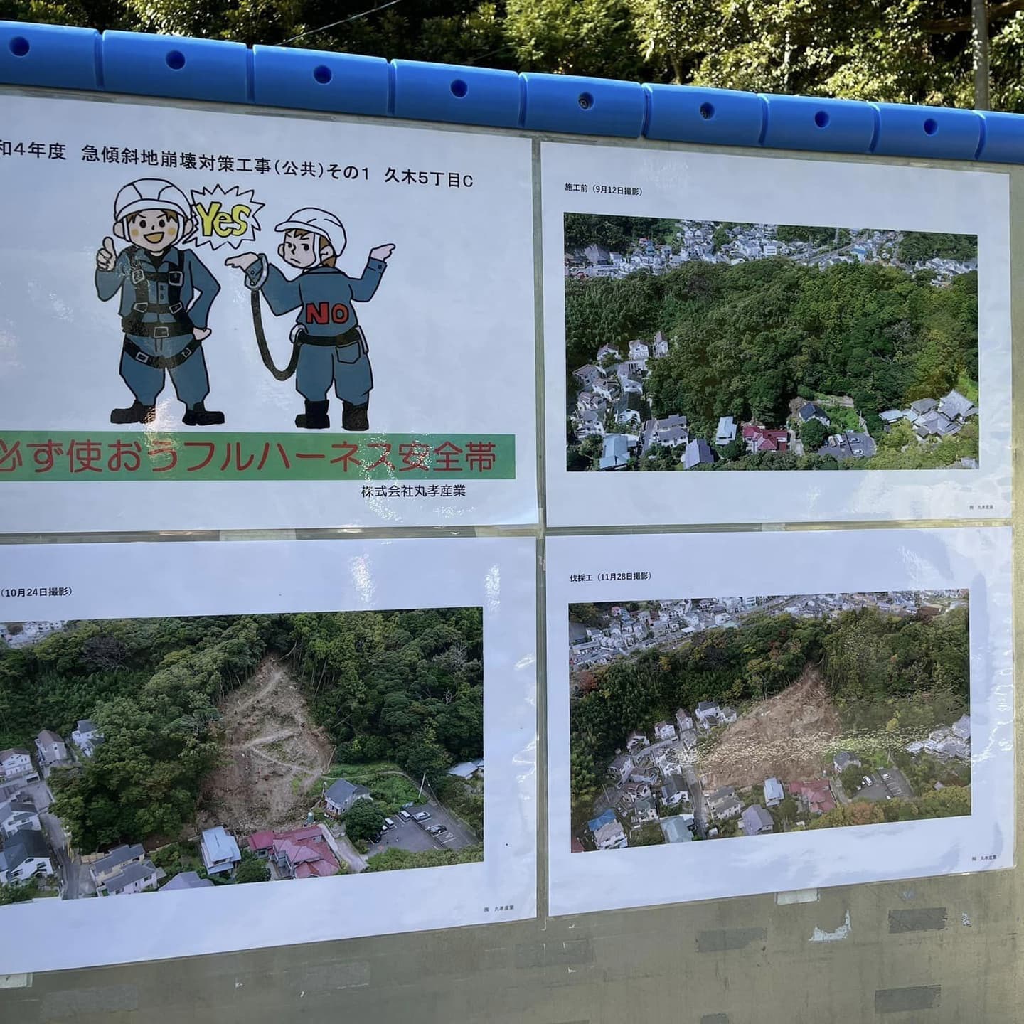 ドローンを活用した工事記録空撮