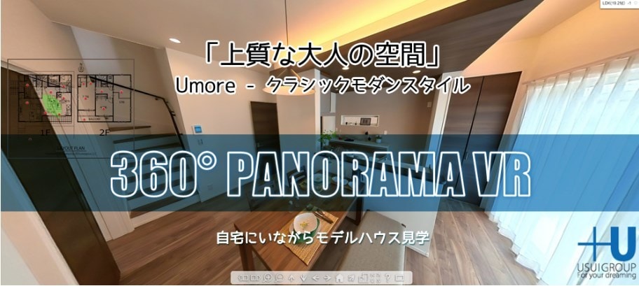 神奈川県・滋賀県甲賀市で不動産物件・設備等の360°パノラマVR撮影・パノラマ映像の制作を承ります。