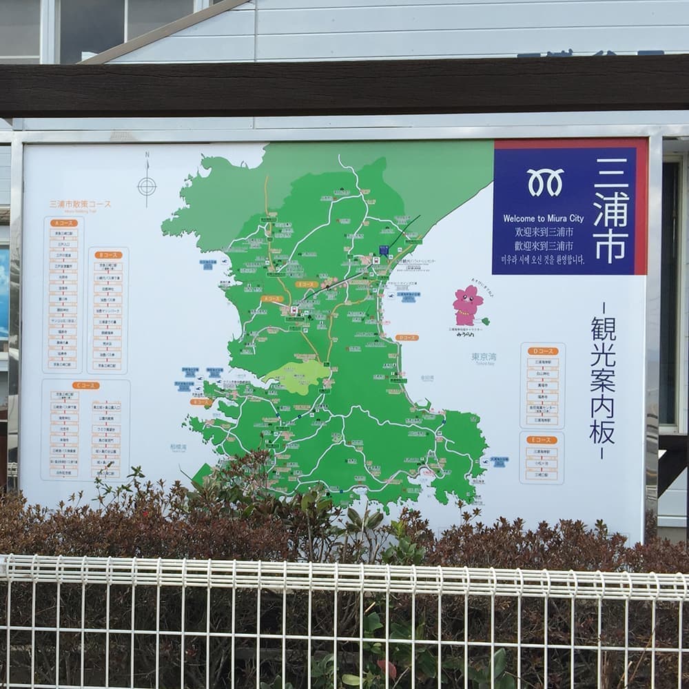 横須賀で看板デザイン
